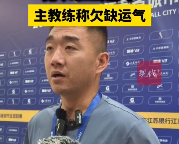 苏州队主帅分析三连平：虽进步显著，但仍需提升运气